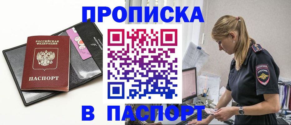 временная регистрация в Лабытнанги