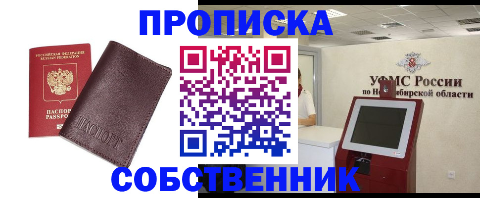 временная регистрация для всех в Лабытнанги
