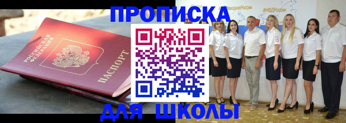 прописка паспорт в Лабытнанги
