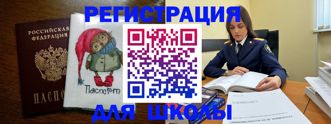 прописка регистрация в Лабытнанги